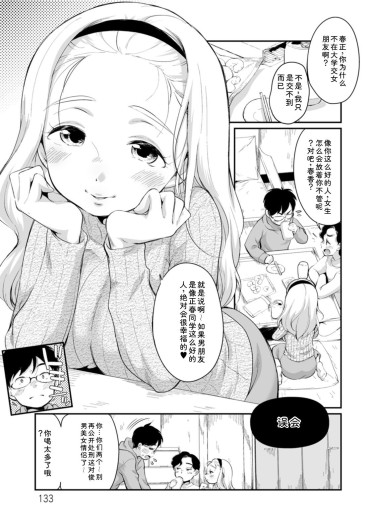 Page 133