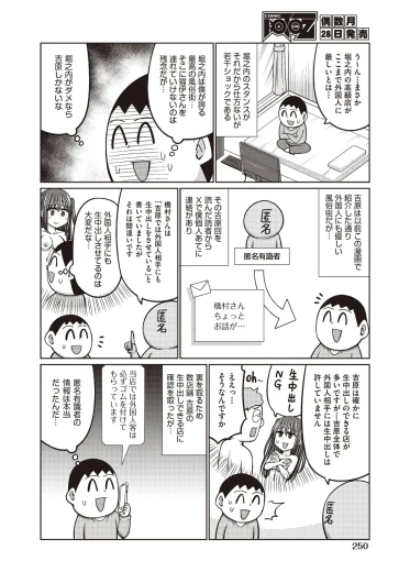 Page 236