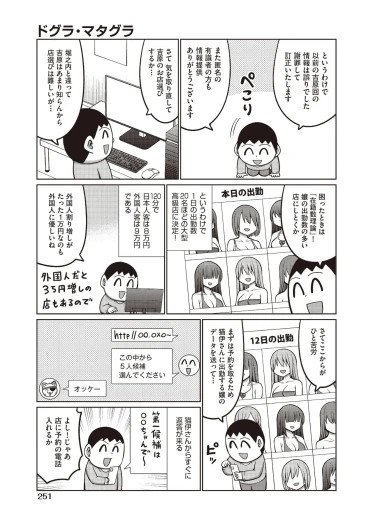 Page 237