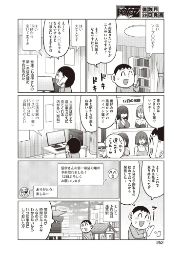 Page 238