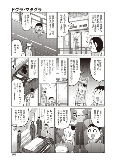 Page 239
