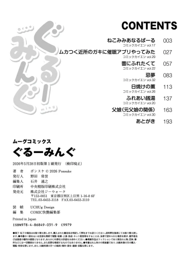 Page 194