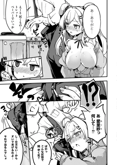 Page 79