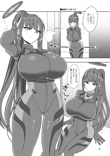 Page 3