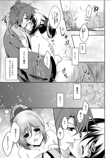 Page 29