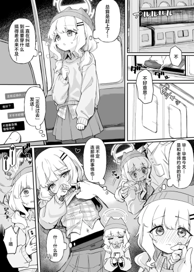 ‌Aoba Kawaisou Manga丨青叶的悲惨漫画