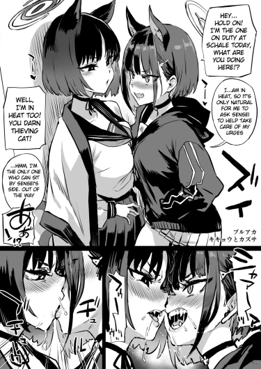 Kikyou vs Kazusa