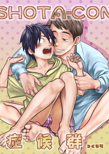 SHOTA-CON syndrome | SHOTA-CON 症候群