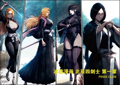 北辰四剑士 01