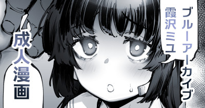 Miyu no Tokubetsu Kunren | Miyu's Special Drill