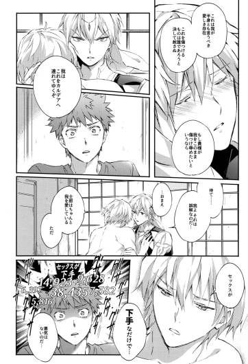 Page 40