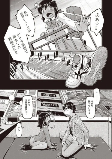 Page 207