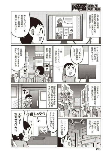 Page 232