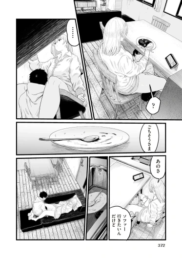Page 370