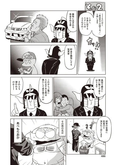 Page 484
