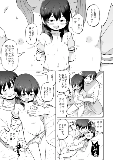Page 81