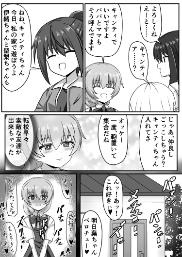 Page 81