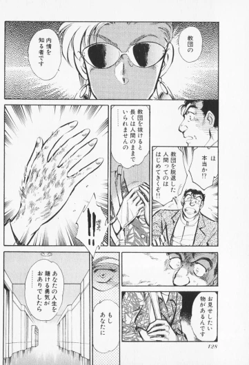 Page 129
