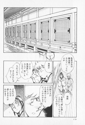 Page 151