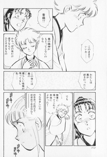 Page 153