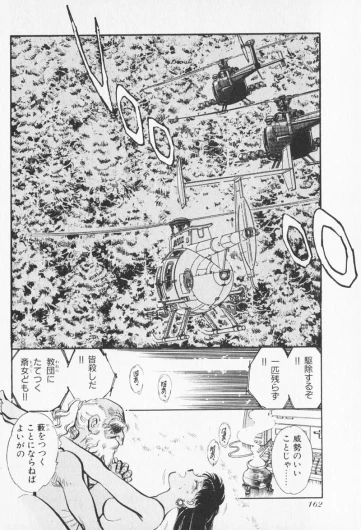 Page 163