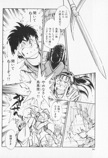 Page 91