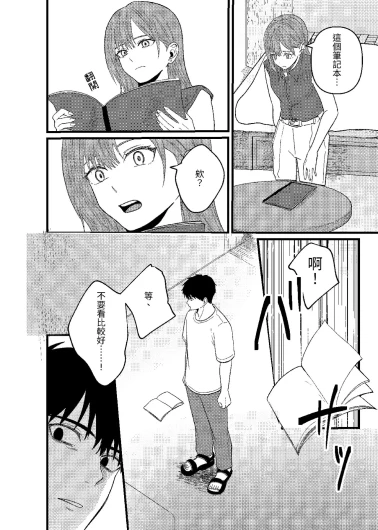 Page 237
