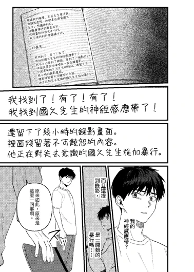 Page 238