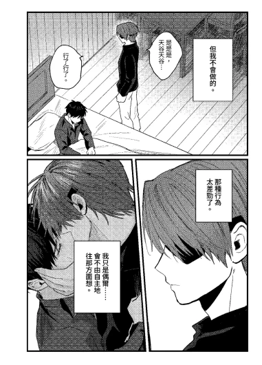 Page 338
