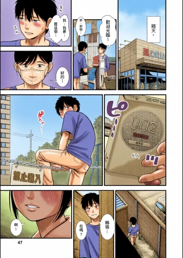 Page 48