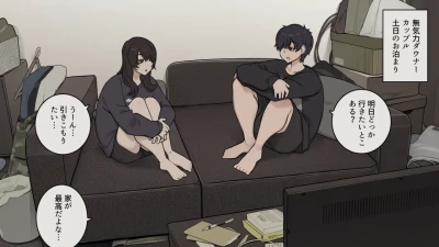 Kihon Mukiryoku dakedo Seiyoku dake wa Reigai na Downer Couple