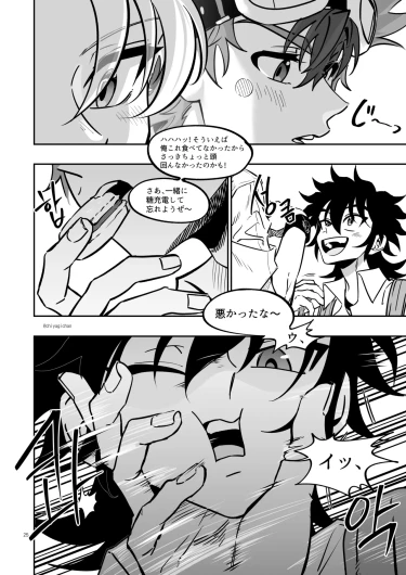 Page 24