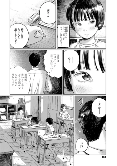 Page 184