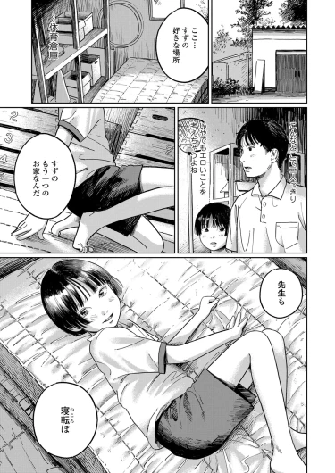 Page 193