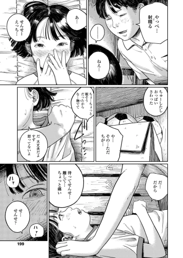 Page 199
