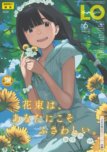 COMIC LO 2026-06