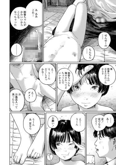 Page 204