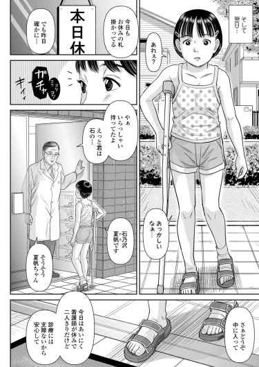 Page 238