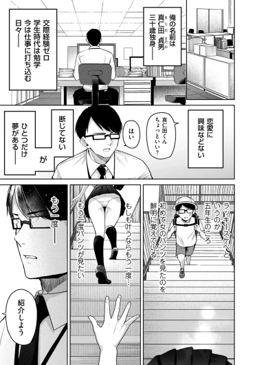 Page 255