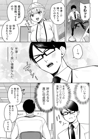 Page 261