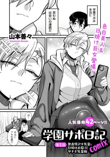Page 73