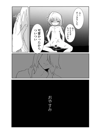 Page 84