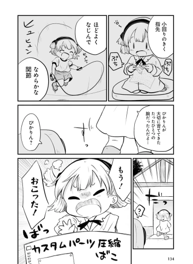 Page 132