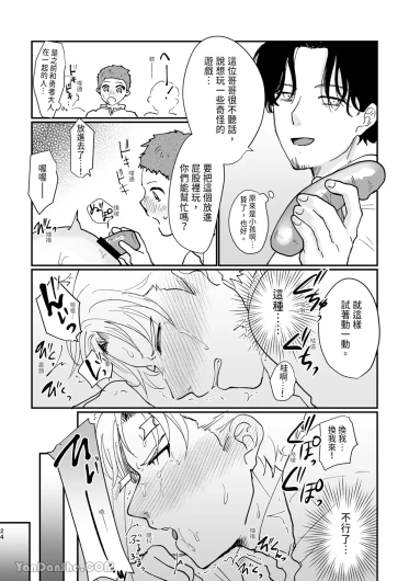 Page 24