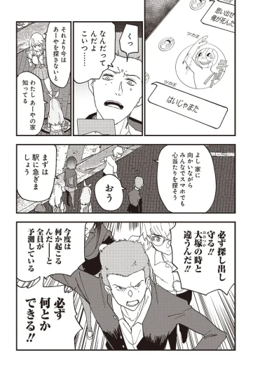Page 170