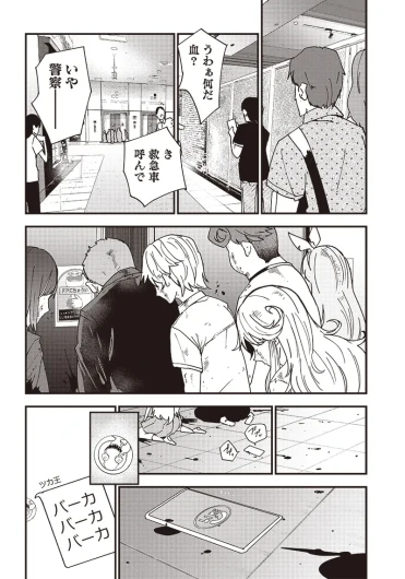 Page 196
