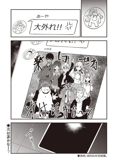 Page 197