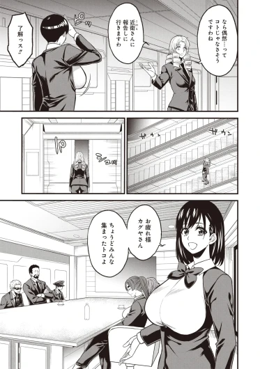Page 261