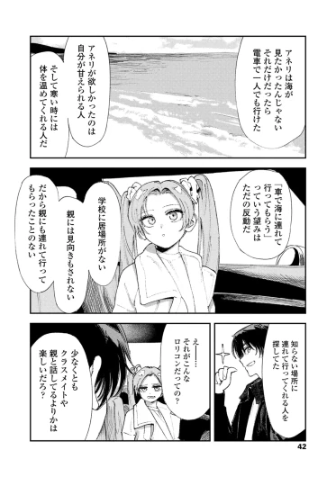 Page 42