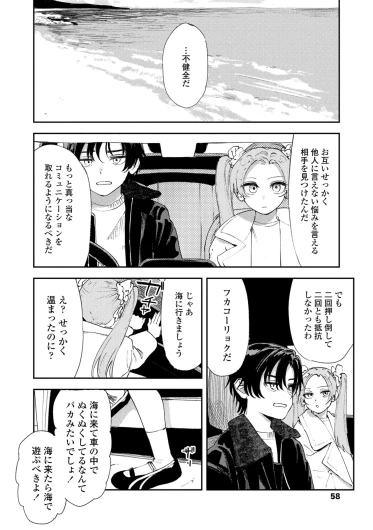 Page 58